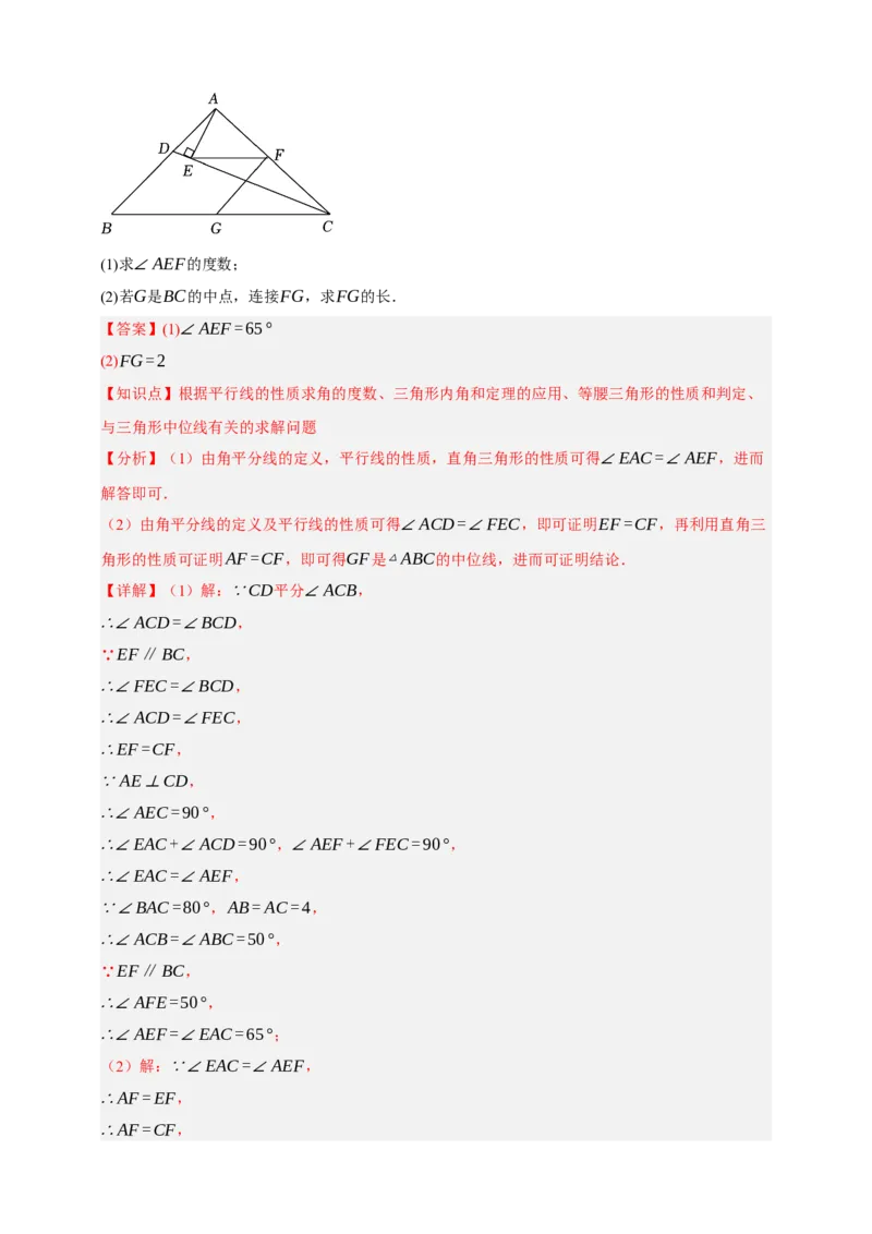 专题08平行四边形与多边形八大考点+知识串讲-2026年中考数学总复习重难考点强化训练（全国通用）(解析版）_中考复习资料_语数英物化_2数学中考复习_2026年中考复习（更新中）