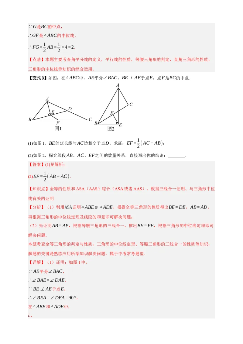 专题08平行四边形与多边形八大考点+知识串讲-2026年中考数学总复习重难考点强化训练（全国通用）(解析版）_中考复习资料_语数英物化_2数学中考复习_2026年中考复习（更新中）