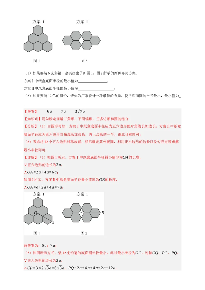 专题08平行四边形与多边形八大考点+知识串讲-2026年中考数学总复习重难考点强化训练（全国通用）(解析版）_中考复习资料_语数英物化_2数学中考复习_2026年中考复习（更新中）