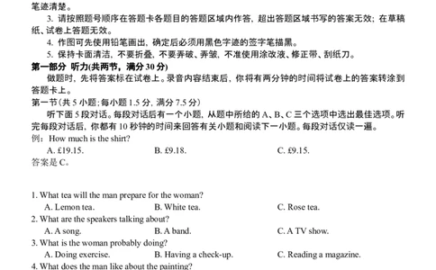 （英语）2024级&ldquo;贵百河&rdquo;3月高一月考_2025年04月试卷_0401广西壮族自治区&ldquo;贵百河&rdquo;联考2024-2025学年高一下学期3月月考