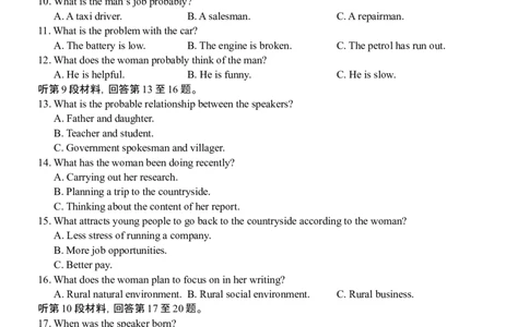 （英语）2024级&ldquo;贵百河&rdquo;3月高一月考_2025年04月试卷_0401广西壮族自治区&ldquo;贵百河&rdquo;联考2024-2025学年高一下学期3月月考