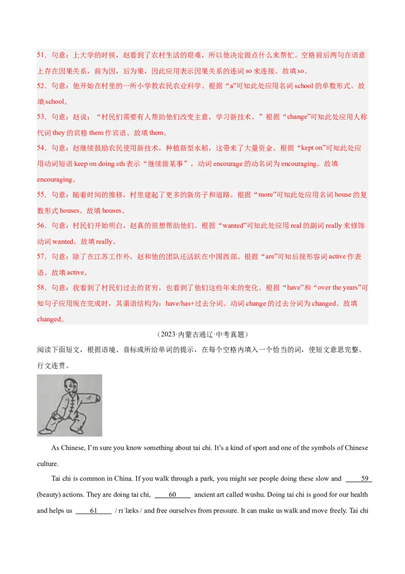 专题35短文填空考点3杂糅型填空（全国通用）（解析版）_中考复习资料_语数英物化_3英语中考复习_2026年中考复习（更新中）