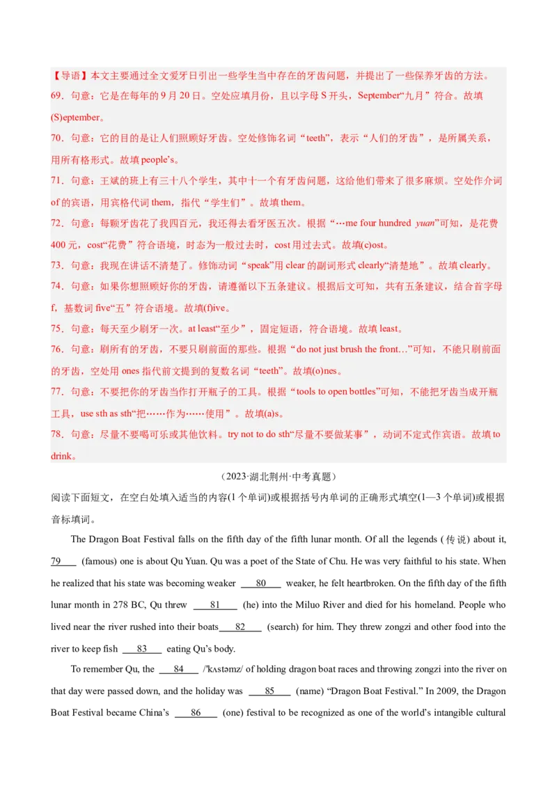 专题35短文填空考点3杂糅型填空（全国通用）（解析版）_中考复习资料_语数英物化_3英语中考复习_2026年中考复习（更新中）