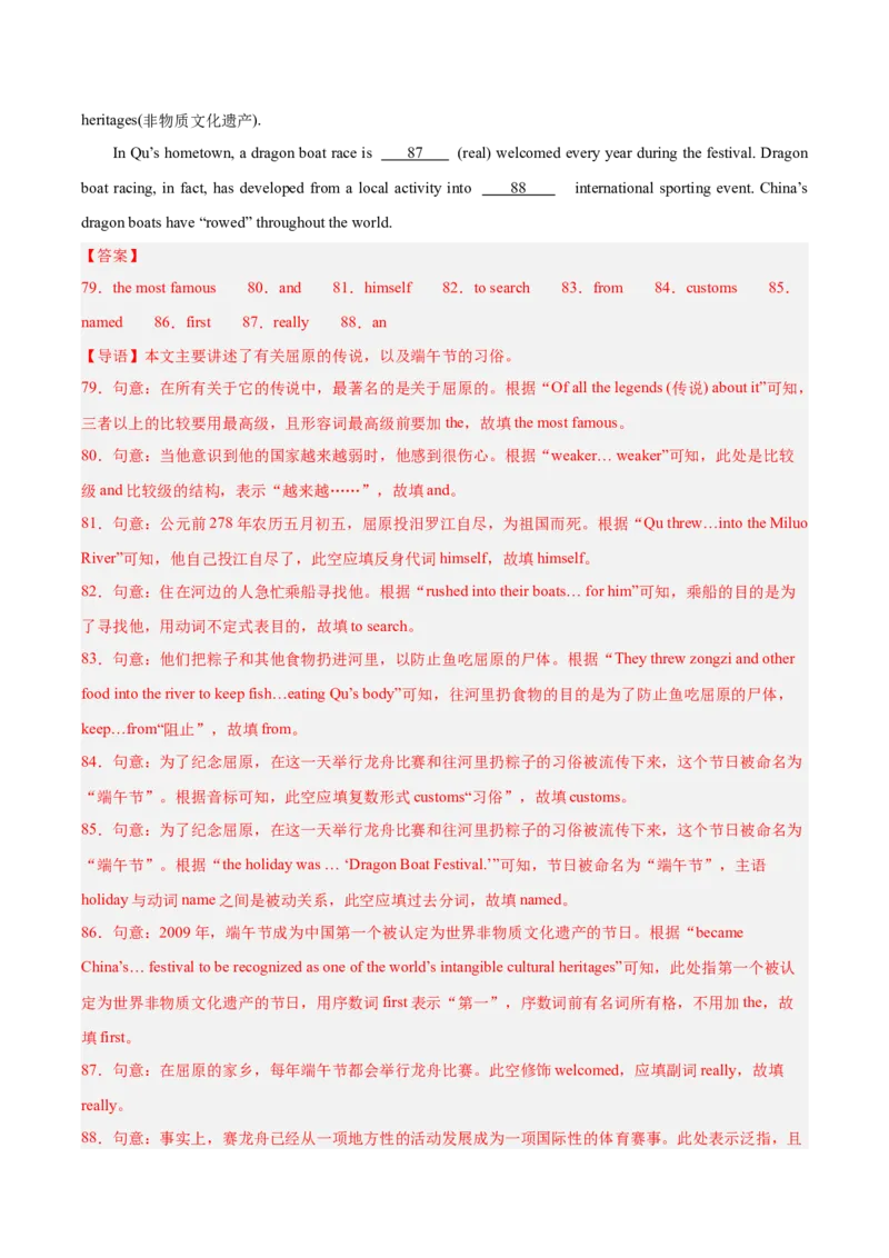专题35短文填空考点3杂糅型填空（全国通用）（解析版）_中考复习资料_语数英物化_3英语中考复习_2026年中考复习（更新中）