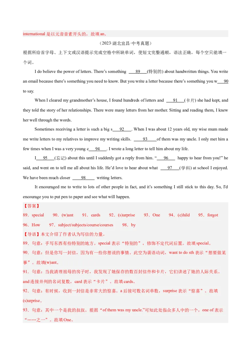 专题35短文填空考点3杂糅型填空（全国通用）（解析版）_中考复习资料_语数英物化_3英语中考复习_2026年中考复习（更新中）