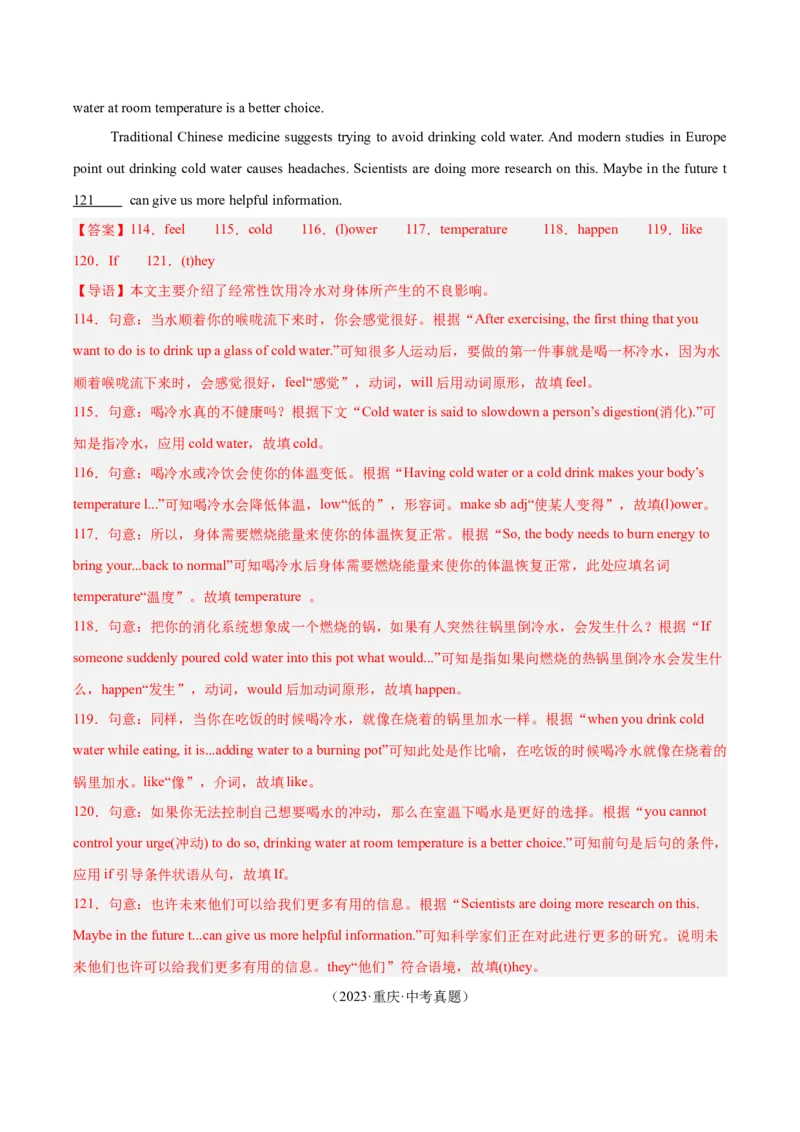 专题35短文填空考点3杂糅型填空（全国通用）（解析版）_中考复习资料_语数英物化_3英语中考复习_2026年中考复习（更新中）