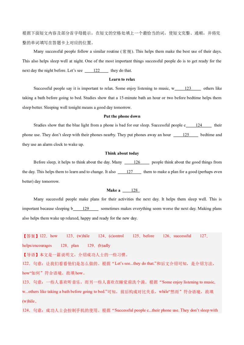 专题35短文填空考点3杂糅型填空（全国通用）（解析版）_中考复习资料_语数英物化_3英语中考复习_2026年中考复习（更新中）
