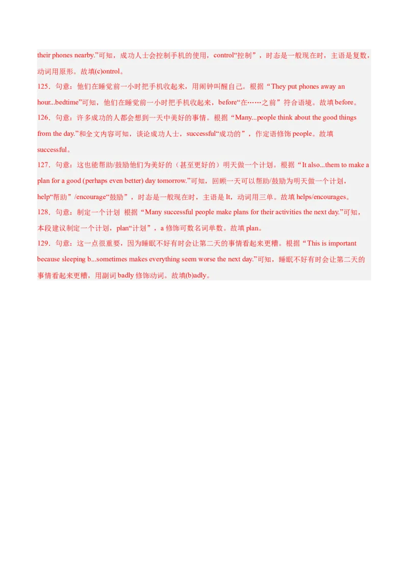 专题35短文填空考点3杂糅型填空（全国通用）（解析版）_中考复习资料_语数英物化_3英语中考复习_2026年中考复习（更新中）