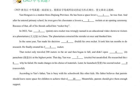 专题35短文填空考点3杂糅型填空（全国通用）（解析版）_中考复习资料_语数英物化_3英语中考复习_2026年中考复习（更新中）