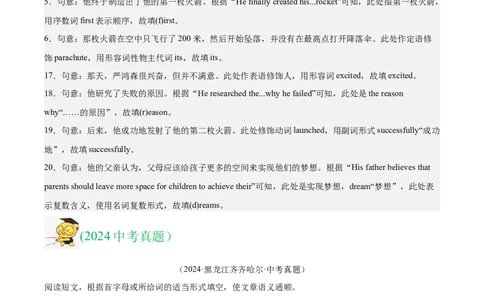 专题35短文填空考点3杂糅型填空（全国通用）（解析版）_中考复习资料_语数英物化_3英语中考复习_2026年中考复习（更新中）