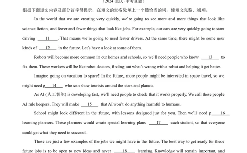 专题35短文填空考点3杂糅型填空（全国通用）（解析版）_中考复习资料_语数英物化_3英语中考复习_2026年中考复习（更新中）