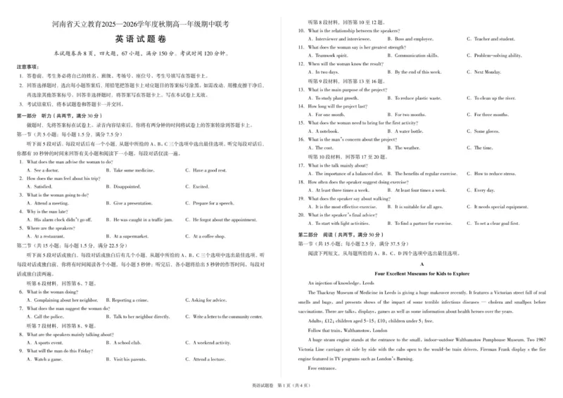高一英语试题A3_2025年12月高一试卷_251217河南省天立教育2025-2026学年高一上学期12月期中_河南省天立教育2025-2026学年高一上学期12月期中英语试题（含答案，含听力原文无音频）