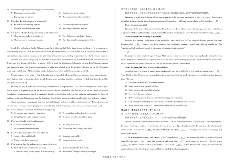 高一英语试题A3_2025年12月高一试卷_251217河南省天立教育2025-2026学年高一上学期12月期中_河南省天立教育2025-2026学年高一上学期12月期中英语试题（含答案，含听力原文无音频）