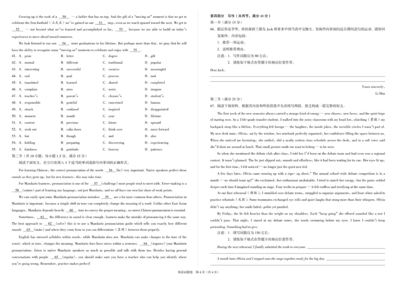 高一英语试题A3_2025年12月高一试卷_251217河南省天立教育2025-2026学年高一上学期12月期中_河南省天立教育2025-2026学年高一上学期12月期中英语试题（含答案，含听力原文无音频）