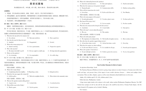 高一英语试题A3_2025年12月高一试卷_251217河南省天立教育2025-2026学年高一上学期12月期中_河南省天立教育2025-2026学年高一上学期12月期中英语试题（含答案，含听力原文无音频）