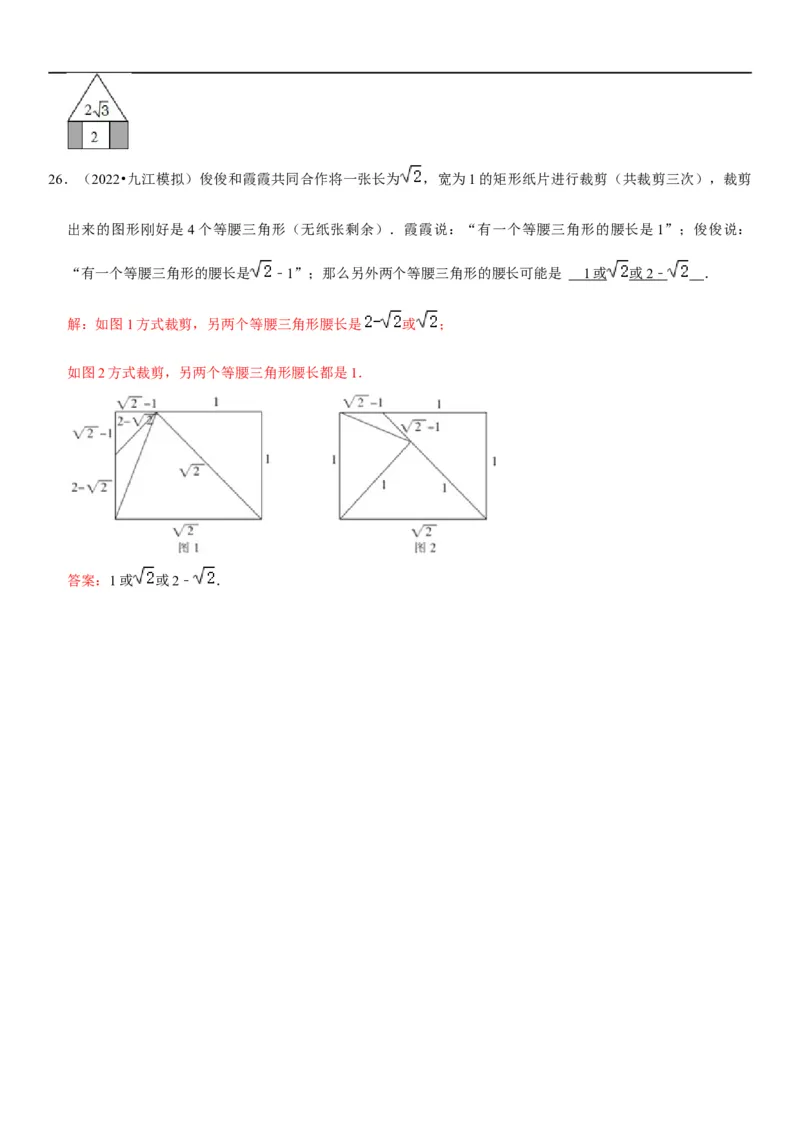 专题07二次根式（解析版）-2023年中考数学一轮复习高频考点精讲精练（全国通用）_中考复习资料_语数英物化_2数学中考复习_2023年中考复习资料_一轮复习