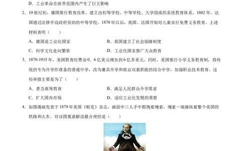 专题28第二次工业革命和近代科学文化（练习）（原卷版）_中考历史资料合集_2026中考历史一轮复习课件_一轮练习