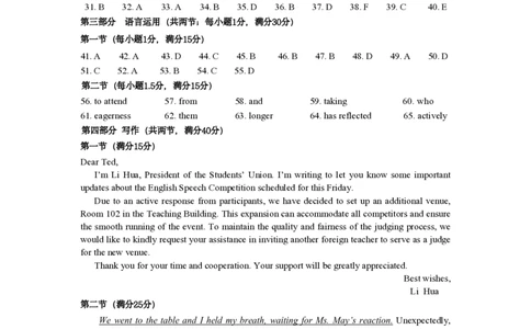高一英语答案_2026年02月高一试卷_260207山西省太原市2025-2026学年高一上学期期末学业诊断（全）
