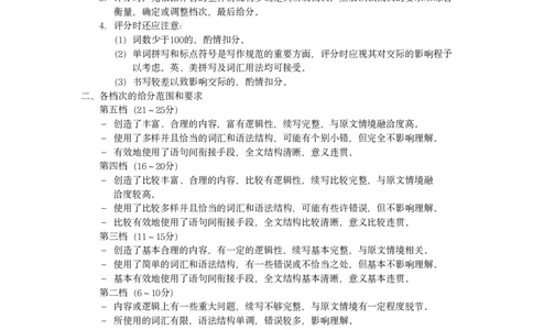 高一英语答案_2026年02月高一试卷_260207山西省太原市2025-2026学年高一上学期期末学业诊断（全）