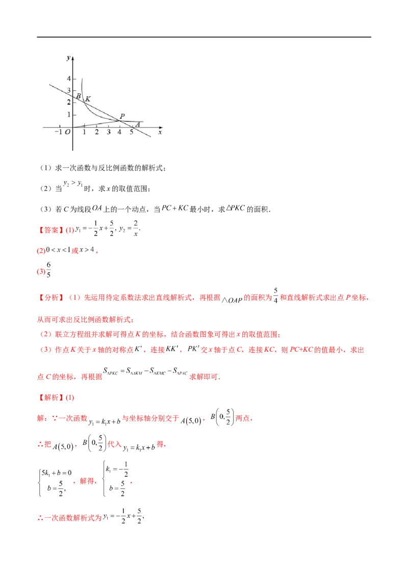 专题10反比例函数考点精讲（解析版）_中考复习资料_语数英物化_2数学中考复习_2023年中考复习资料_专项复习_中考高分导航备战2023年中考数学考点总复习（全国通用）