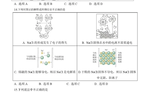 高一第一次大练习（化学）_2025年10月高一试卷_251024湖南省岳阳市颐华高级中学（平江）2025-2026学年高一上学期第一次月考