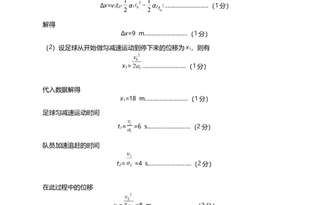 高一物理期中参考答案_2024年12月试卷_1216广东省茂名市电白区2024-2025学年高一上学期期中考试_广东省茂名市电白区2024-2025学年高一上学期期中考试物理试卷