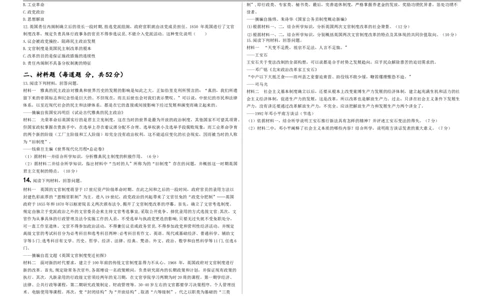 高二历史试卷_2025年10月高一试卷_251009新疆维吾尔自治区喀什地区巴楚县第一中学2025-2026学年高一上学期9月月考