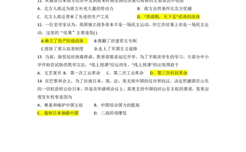 冲刺2026中考-中考历史答题技巧：因果型选择题Word格式；共3页（无水印PDF打印版）_中考历史资料合集_冲刺2026中考-中考历史答题技巧（无水印PDF打印版）（合集）