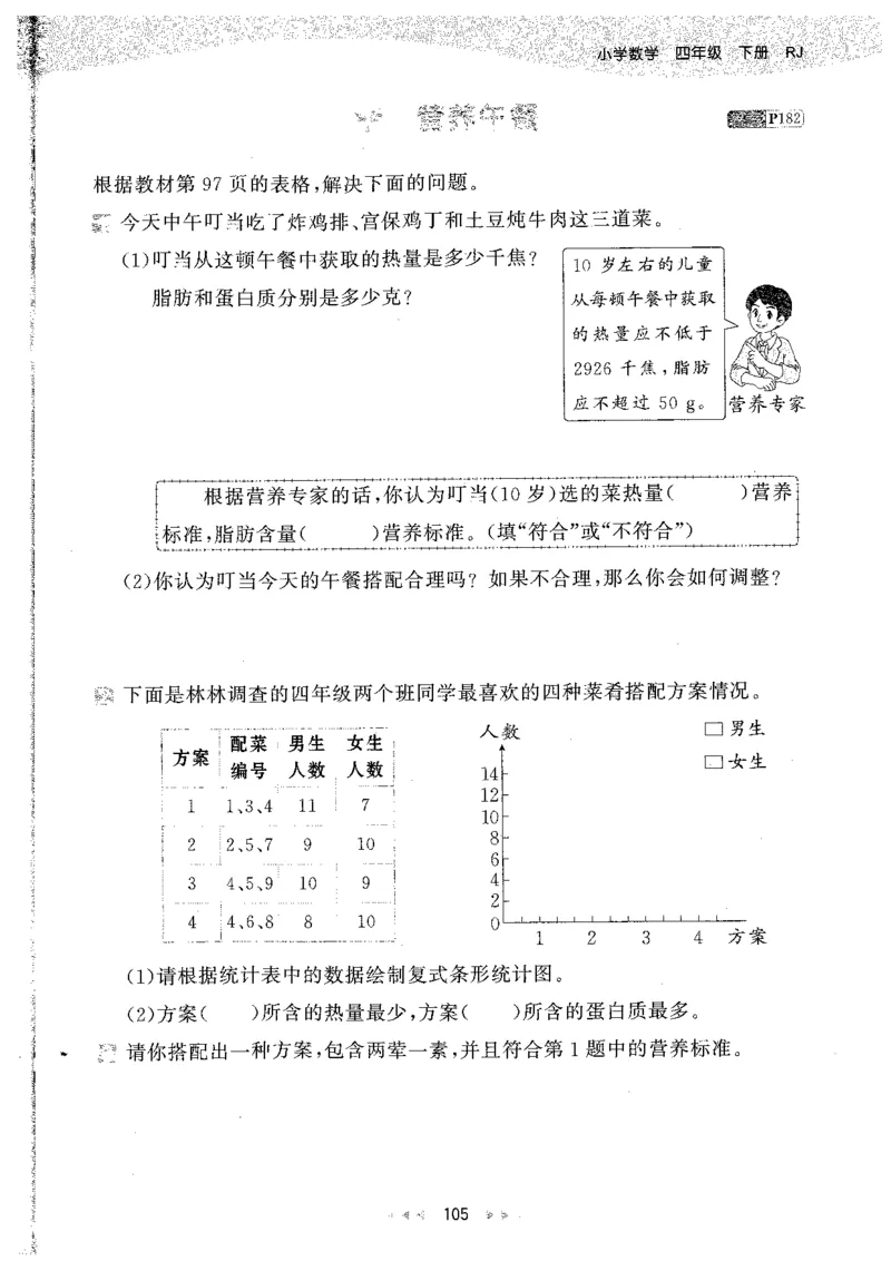 26春53天天练数学RJ4下主书_2026春小学教辅大合集_7-26春《53天天练》系列_26春《53天天练》数学_26春人教版数学1-6年级下册《53天天练》_26春《53天天练》数学RJ4下