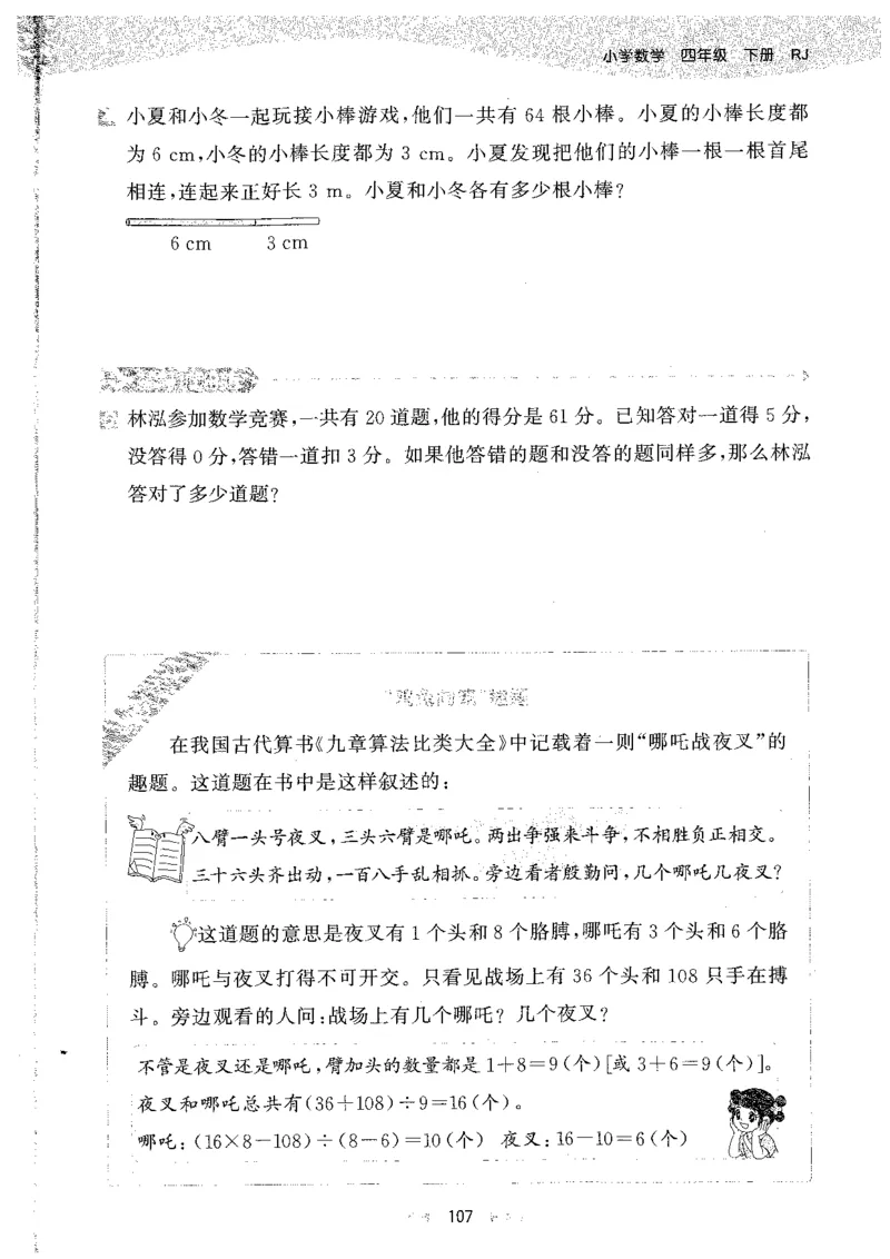26春53天天练数学RJ4下主书_2026春小学教辅大合集_7-26春《53天天练》系列_26春《53天天练》数学_26春人教版数学1-6年级下册《53天天练》_26春《53天天练》数学RJ4下