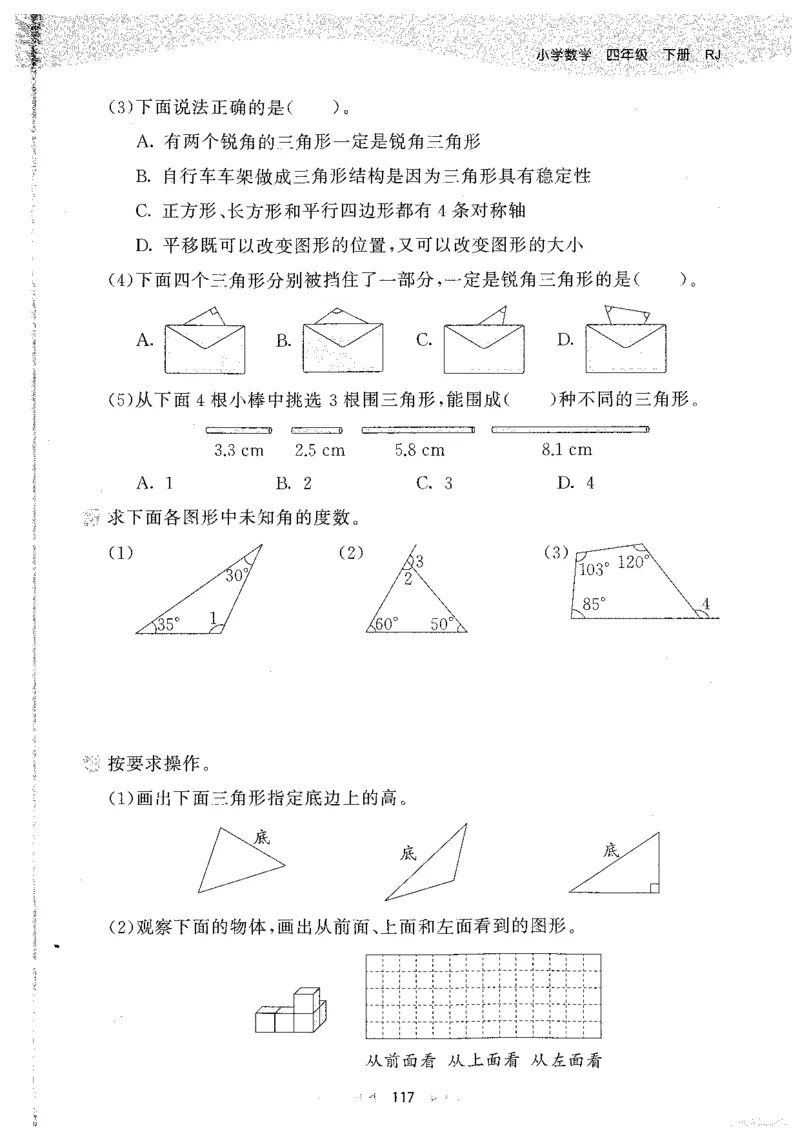 26春53天天练数学RJ4下主书_2026春小学教辅大合集_7-26春《53天天练》系列_26春《53天天练》数学_26春人教版数学1-6年级下册《53天天练》_26春《53天天练》数学RJ4下