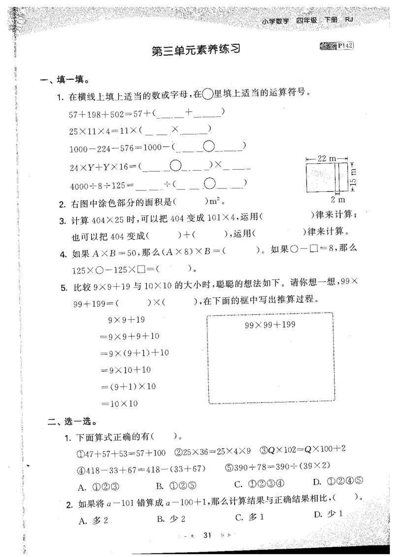 26春53天天练数学RJ4下主书_2026春小学教辅大合集_7-26春《53天天练》系列_26春《53天天练》数学_26春人教版数学1-6年级下册《53天天练》_26春《53天天练》数学RJ4下