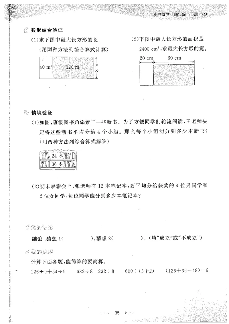 26春53天天练数学RJ4下主书_2026春小学教辅大合集_7-26春《53天天练》系列_26春《53天天练》数学_26春人教版数学1-6年级下册《53天天练》_26春《53天天练》数学RJ4下