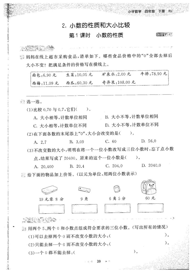 26春53天天练数学RJ4下主书_2026春小学教辅大合集_7-26春《53天天练》系列_26春《53天天练》数学_26春人教版数学1-6年级下册《53天天练》_26春《53天天练》数学RJ4下