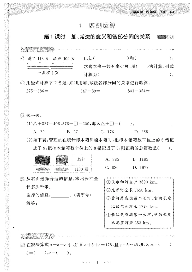26春53天天练数学RJ4下主书_2026春小学教辅大合集_7-26春《53天天练》系列_26春《53天天练》数学_26春人教版数学1-6年级下册《53天天练》_26春《53天天练》数学RJ4下
