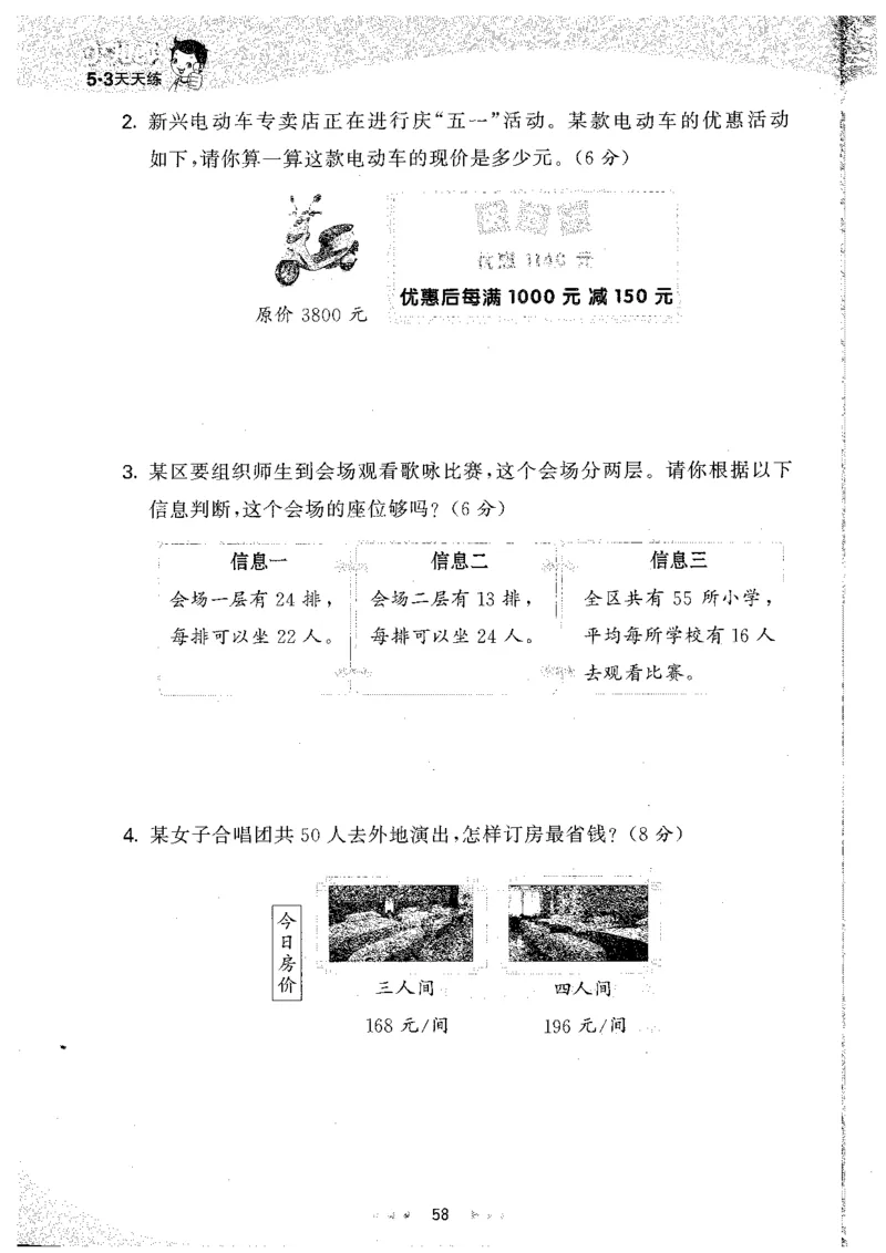 26春53天天练数学RJ4下主书_2026春小学教辅大合集_7-26春《53天天练》系列_26春《53天天练》数学_26春人教版数学1-6年级下册《53天天练》_26春《53天天练》数学RJ4下