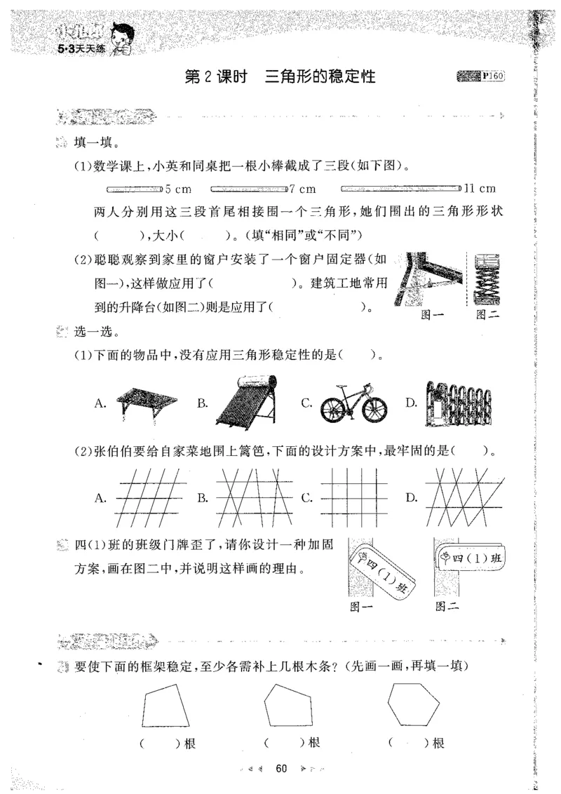 26春53天天练数学RJ4下主书_2026春小学教辅大合集_7-26春《53天天练》系列_26春《53天天练》数学_26春人教版数学1-6年级下册《53天天练》_26春《53天天练》数学RJ4下