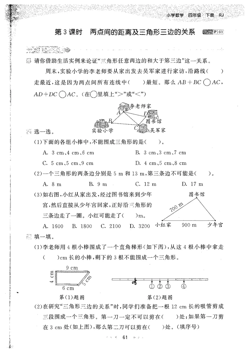 26春53天天练数学RJ4下主书_2026春小学教辅大合集_7-26春《53天天练》系列_26春《53天天练》数学_26春人教版数学1-6年级下册《53天天练》_26春《53天天练》数学RJ4下