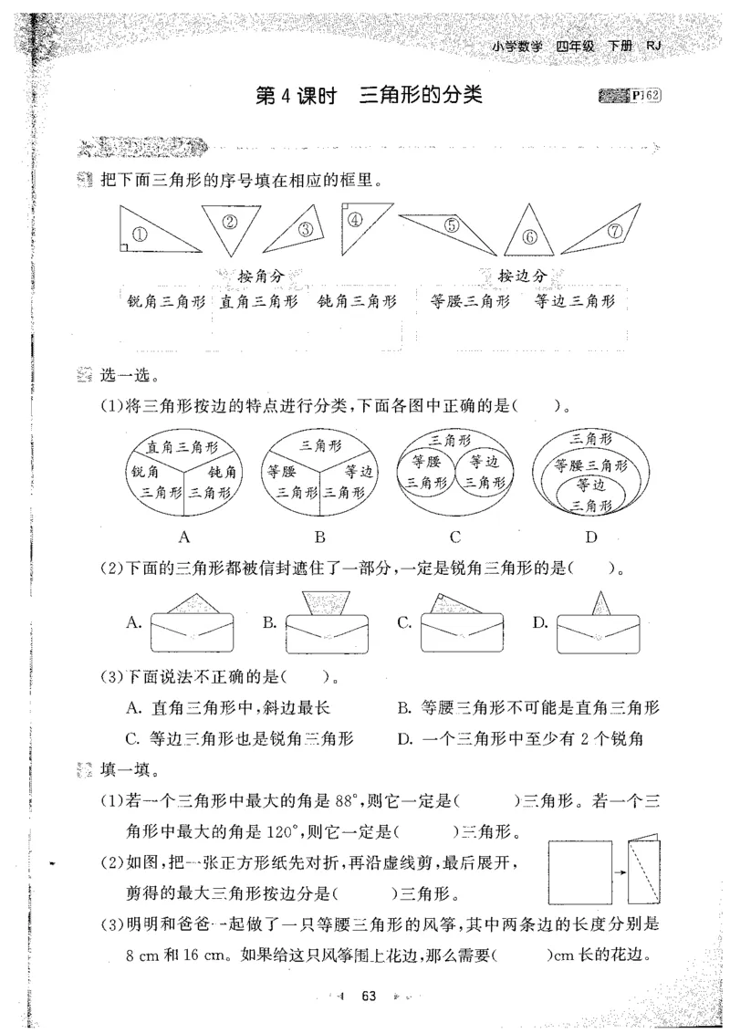 26春53天天练数学RJ4下主书_2026春小学教辅大合集_7-26春《53天天练》系列_26春《53天天练》数学_26春人教版数学1-6年级下册《53天天练》_26春《53天天练》数学RJ4下