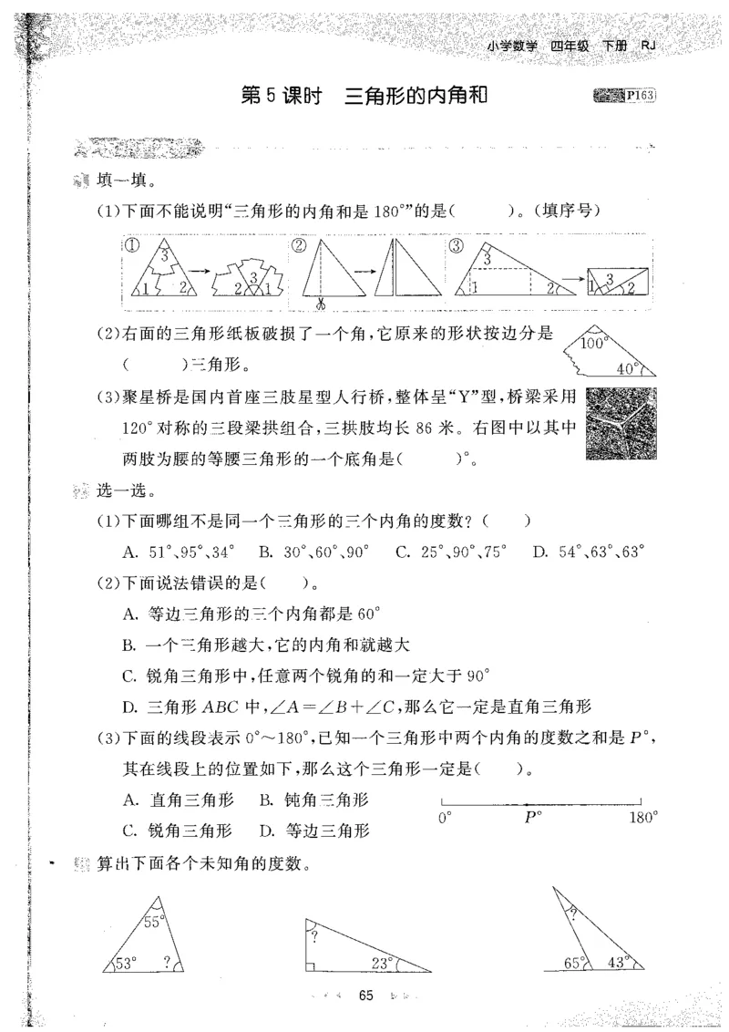 26春53天天练数学RJ4下主书_2026春小学教辅大合集_7-26春《53天天练》系列_26春《53天天练》数学_26春人教版数学1-6年级下册《53天天练》_26春《53天天练》数学RJ4下
