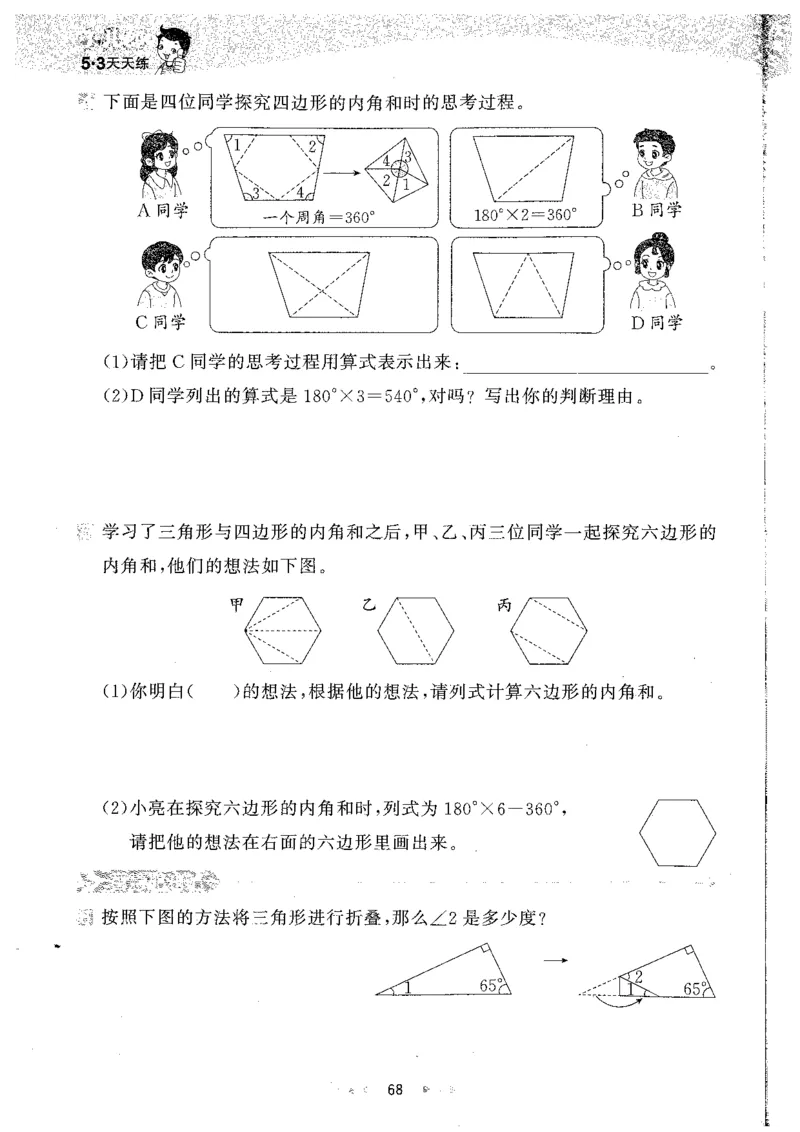 26春53天天练数学RJ4下主书_2026春小学教辅大合集_7-26春《53天天练》系列_26春《53天天练》数学_26春人教版数学1-6年级下册《53天天练》_26春《53天天练》数学RJ4下