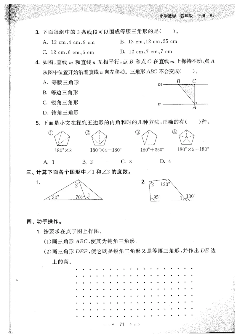 26春53天天练数学RJ4下主书_2026春小学教辅大合集_7-26春《53天天练》系列_26春《53天天练》数学_26春人教版数学1-6年级下册《53天天练》_26春《53天天练》数学RJ4下