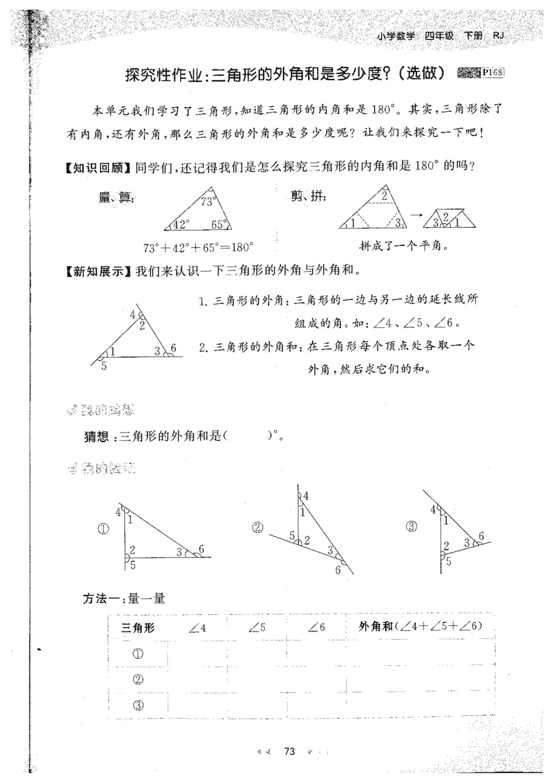 26春53天天练数学RJ4下主书_2026春小学教辅大合集_7-26春《53天天练》系列_26春《53天天练》数学_26春人教版数学1-6年级下册《53天天练》_26春《53天天练》数学RJ4下
