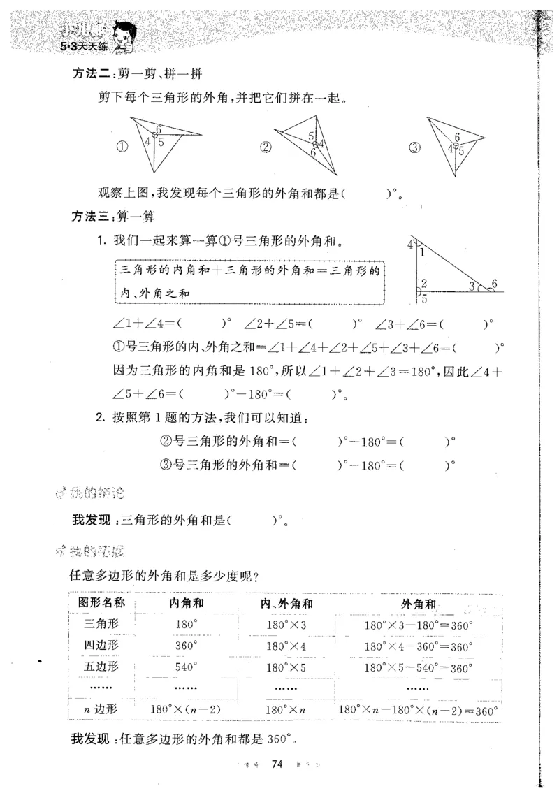 26春53天天练数学RJ4下主书_2026春小学教辅大合集_7-26春《53天天练》系列_26春《53天天练》数学_26春人教版数学1-6年级下册《53天天练》_26春《53天天练》数学RJ4下