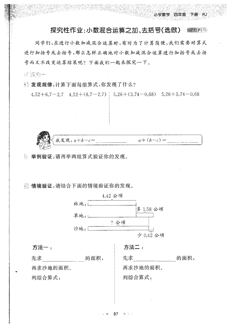 26春53天天练数学RJ4下主书_2026春小学教辅大合集_7-26春《53天天练》系列_26春《53天天练》数学_26春人教版数学1-6年级下册《53天天练》_26春《53天天练》数学RJ4下