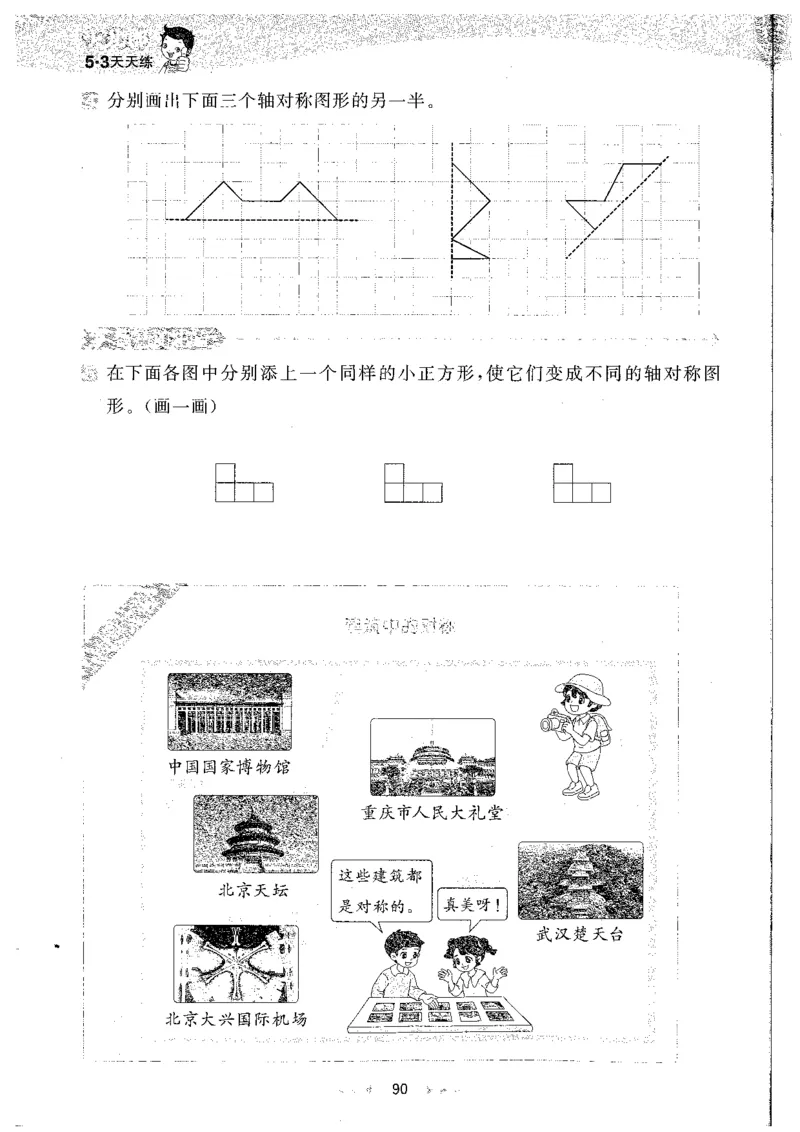 26春53天天练数学RJ4下主书_2026春小学教辅大合集_7-26春《53天天练》系列_26春《53天天练》数学_26春人教版数学1-6年级下册《53天天练》_26春《53天天练》数学RJ4下