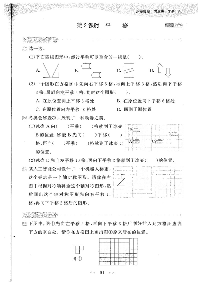 26春53天天练数学RJ4下主书_2026春小学教辅大合集_7-26春《53天天练》系列_26春《53天天练》数学_26春人教版数学1-6年级下册《53天天练》_26春《53天天练》数学RJ4下