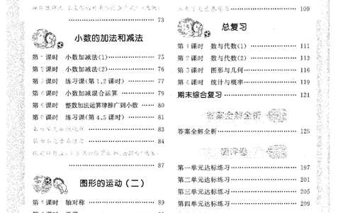 26春53天天练数学RJ4下主书_2026春小学教辅大合集_7-26春《53天天练》系列_26春《53天天练》数学_26春人教版数学1-6年级下册《53天天练》_26春《53天天练》数学RJ4下