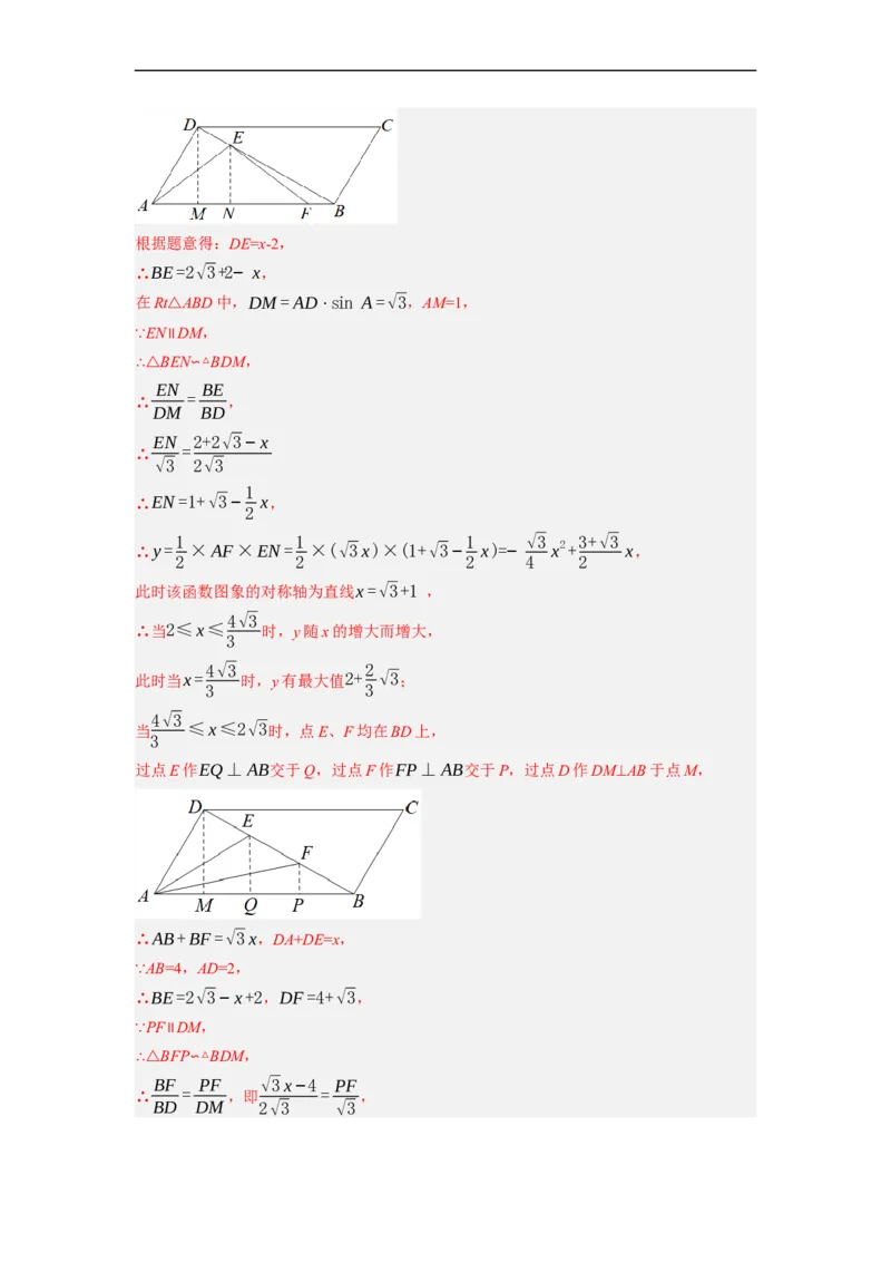 专题25以四边形为载体的几何综合问题-挑战2023年中考数学压轴题之学霸秘笈大揭秘（全国通用）（解析版）_中考复习资料_语数英物化_2数学中考复习_2023年中考复习资料_专项复习