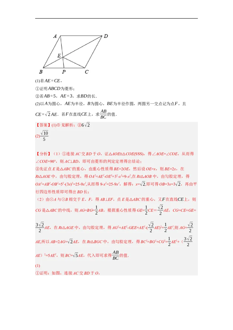 专题25以四边形为载体的几何综合问题-挑战2023年中考数学压轴题之学霸秘笈大揭秘（全国通用）（解析版）_中考复习资料_语数英物化_2数学中考复习_2023年中考复习资料_专项复习